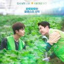 도원예찬 | 한국 BL 드라마 트랙터는 사랑을 싣고 리뷰