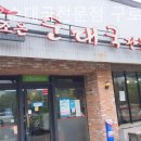 참조은순대국전문점 이미지