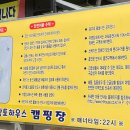 황토하우스 캠핑장 이미지