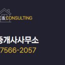 더랜드공인중개사사무소 이미지