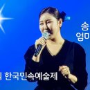 아리랑민속
