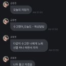 동현아 숨 쉴때마다 보고 싶으면 어떡하지 이미지