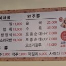 백암순대촌 이미지