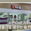 노은도서관 지하1층 이미지