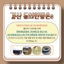 동의한방웰빙 이미지