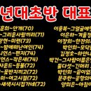 ❤️70년대초반(70~75년)함께 했던 노래모음 #7080 이미지