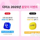 아성다이소 - 강남구 남부순환로 2748 | 아성다이소