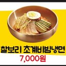 문경시청 별관 | 촌짬뽕 / 얼큰하고 맛있는 짬뽕이 있는 문경의 맛집 &#39;촌짬뽕&#39;