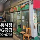 남해건강원