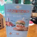 교촌치킨까치산역점 이미지