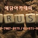 예담 아카데미 이미지