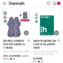 한나슈퍼 - 광명시 광삼로 53-1 | 한나패드 슈퍼울트라 오버나이트 면생리대 한달 사용 후기