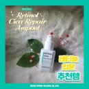 레티피코 | [전성분분석] 레티놀 입문 추천템! 레티놀 시카 앰플 후기와 레티놀 부작용, 사용법