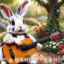 민창근(요들러민) 작사곡 - 맑은 고을 맑은 청주 / Clear town, clear Cheongju 이미지