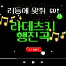 리듬음악학원 - 이천시 증신로291번길 129 | 리듬음악학원