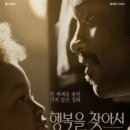 제이든앤컴퍼니 | 행복을 찾아서 실화 인생 영화 해석