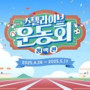 더이브