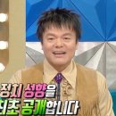 대통령과 약속 깨고 예능 출연 "난 진보-보수 진영 아닌 박진영" 이미지