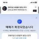 더현대서울 한화이글스 x 꿈돌이 팝업스토어 꿈니폼 구매후기 굿즈 재고현황
