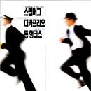 캔(CAN) | 캐치 미 이프 유 캔 (Catch Me If You Can) - 영화 소개와 줄거리 및 후기