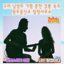 구리 남양주 가평 춘천 강릉 속초 원주흥신소 탐정사무소 이미지