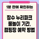 누리파크 캠핑장 이미지