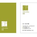 건축사사무소선용