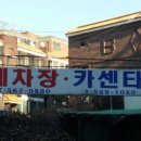 양주세차장 네이버블로그