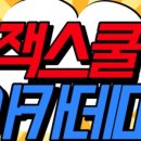 평창휘닉스파크스키강습아카데미