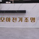 안성조명 이미지