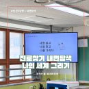 남중 | 25학년도 1학기 진로코칭로그 (인천S남중, 강남S중, 인천특성화고)