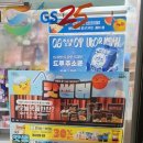 지에스25 도곡아카데미점 이미지