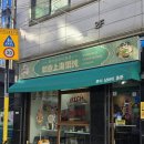 루이상하이훈툰 | [회기 맛집 추천] 중국에서 먹은 훈툰보다 맛있었던 '루이 상하이 훈툰'