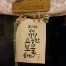 시인의정원펜션 이미지