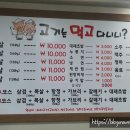 고기는먹고다니니