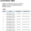 초월요양보호사교육원