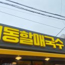 66국수와전