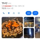 경의선 | [신촌] 신촌역 고기집 삼겹살 맛집 경의선 내돈내산