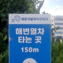 송정역사 이미지