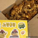 노랑통닭 답십리점 치킨 추천 신메뉴 우도땅콩치킨 내돈내산 솔직후기