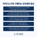 보정탑정형외과의원 이미지