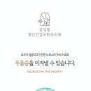 삼성빛정신건강의학과의원