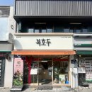 을지어린이집 | [🥜 복호두 경복궁역점] 🥨 경복궁역 호두과자 맛집｜ 답례품·단체간식 추천 🎁