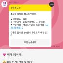 베스킨라빈스등촌역점