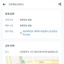 인천해원고등학교 이미지