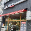 쇼부라멘 송도점 이미지