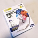 다이소 이염 방지 시트 사용후기 흰옷 하얀 옷 이염 없이 한 번에 세탁 빨래