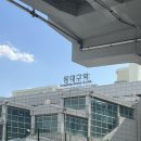 대구 여행 1일차