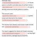 121)September 15th, 2026 'The Problem Of Using Claude For Weapons' 이미지