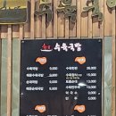 한뚝수육국밥 | [천안] 판정리 공단 사람들은 점심시간에 다 여기로 모여 &#34;한뚝수육국밥 판정점&#34;